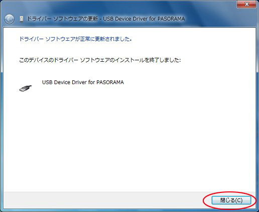 ドライバの再インストール32bit版｜SII電子辞書